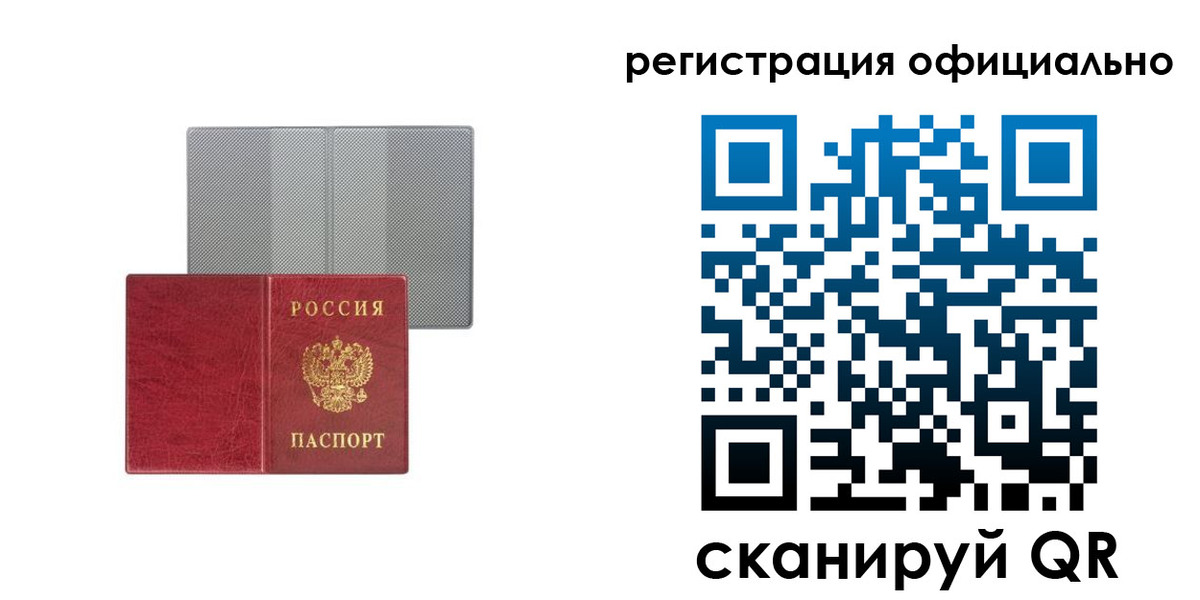 временная регистрация недорого в Печорах